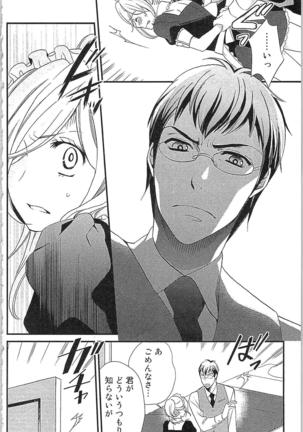 Usotsuki Maid no Shitsuke Kata - How to Discipline a Lying Maid Page #82