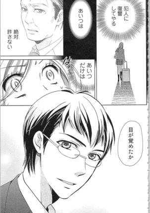 Usotsuki Maid no Shitsuke Kata - How to Discipline a Lying Maid Page #137