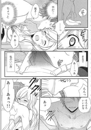 Usotsuki Maid no Shitsuke Kata - How to Discipline a Lying Maid Page #59