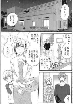 Usotsuki Maid no Shitsuke Kata - How to Discipline a Lying Maid Page #39