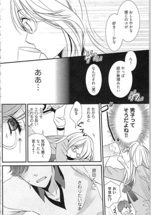 Usotsuki Maid no Shitsuke Kata - How to Discipline a Lying Maid Page #150