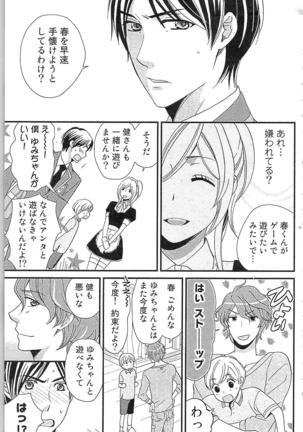Usotsuki Maid no Shitsuke Kata - How to Discipline a Lying Maid Page #55