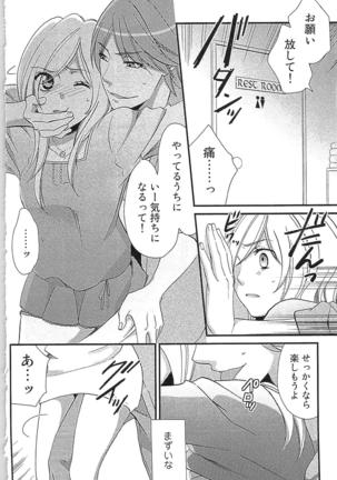 Usotsuki Maid no Shitsuke Kata - How to Discipline a Lying Maid Page #22