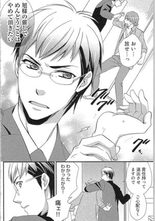 Usotsuki Maid no Shitsuke Kata - How to Discipline a Lying Maid Page #24