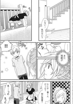 Usotsuki Maid no Shitsuke Kata - How to Discipline a Lying Maid Page #51