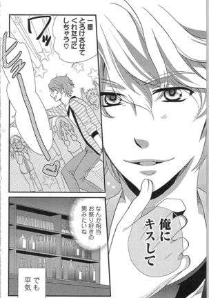 Usotsuki Maid no Shitsuke Kata - How to Discipline a Lying Maid Page #30