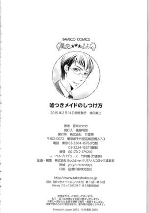 Usotsuki Maid no Shitsuke Kata - How to Discipline a Lying Maid Page #164
