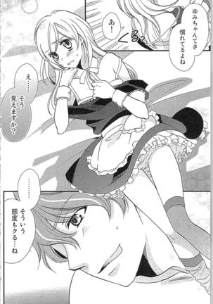 Usotsuki Maid no Shitsuke Kata - How to Discipline a Lying Maid Page #58