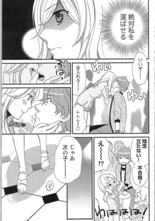 Usotsuki Maid no Shitsuke Kata - How to Discipline a Lying Maid Page #31