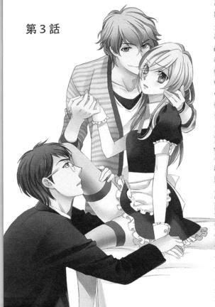 Usotsuki Maid no Shitsuke Kata - How to Discipline a Lying Maid Page #63