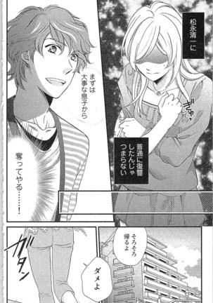 Usotsuki Maid no Shitsuke Kata - How to Discipline a Lying Maid Page #18