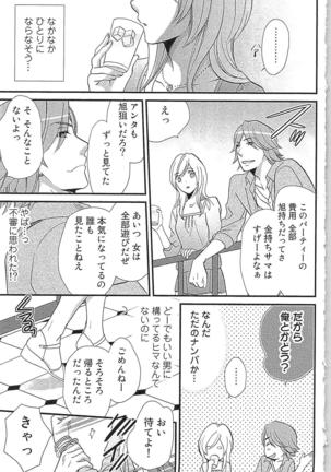 Usotsuki Maid no Shitsuke Kata - How to Discipline a Lying Maid Page #21