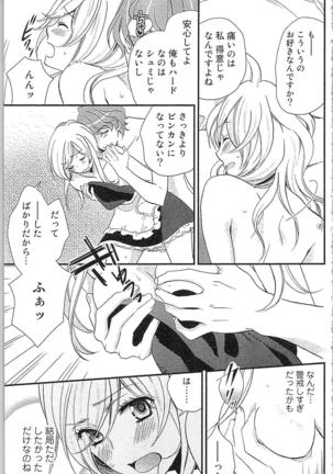 Usotsuki Maid no Shitsuke Kata - How to Discipline a Lying Maid Page #67