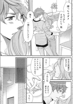 Usotsuki Maid no Shitsuke Kata - How to Discipline a Lying Maid Page #19