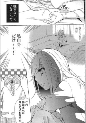 Usotsuki Maid no Shitsuke Kata - How to Discipline a Lying Maid Page #133