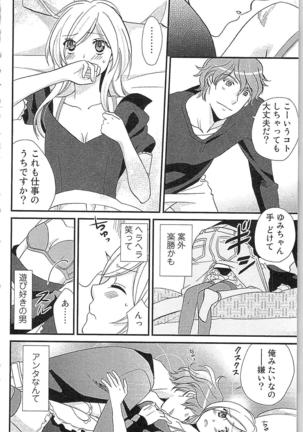 Usotsuki Maid no Shitsuke Kata - How to Discipline a Lying Maid Page #46
