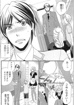 Usotsuki Maid no Shitsuke Kata - How to Discipline a Lying Maid Page #54