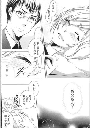 Usotsuki Maid no Shitsuke Kata - How to Discipline a Lying Maid Page #118