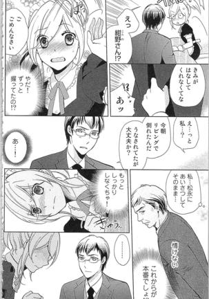 Usotsuki Maid no Shitsuke Kata - How to Discipline a Lying Maid Page #138