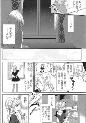 Usotsuki Maid no Shitsuke Kata - How to Discipline a Lying Maid Page #50