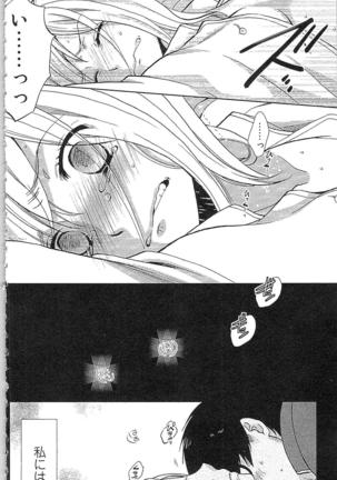 Usotsuki Maid no Shitsuke Kata - How to Discipline a Lying Maid Page #132