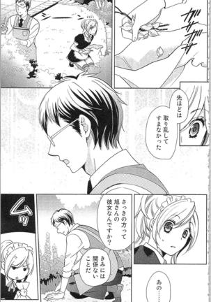 Usotsuki Maid no Shitsuke Kata - How to Discipline a Lying Maid Page #101