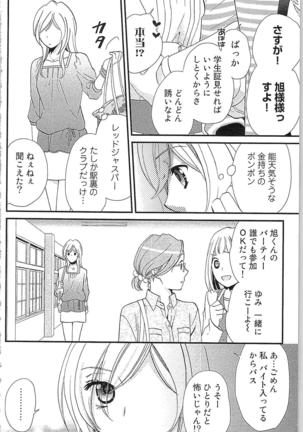 Usotsuki Maid no Shitsuke Kata - How to Discipline a Lying Maid Page #16