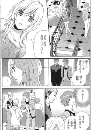 Usotsuki Maid no Shitsuke Kata - How to Discipline a Lying Maid Page #20