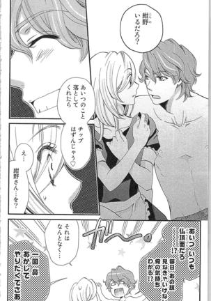 Usotsuki Maid no Shitsuke Kata - How to Discipline a Lying Maid Page #74