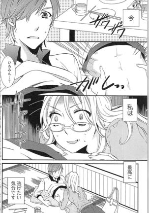 Usotsuki Maid no Shitsuke Kata - How to Discipline a Lying Maid Page #142