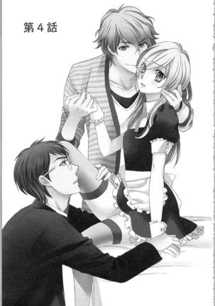 Usotsuki Maid no Shitsuke Kata - How to Discipline a Lying Maid Page #89