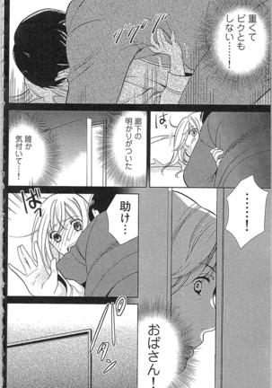 Usotsuki Maid no Shitsuke Kata - How to Discipline a Lying Maid Page #130
