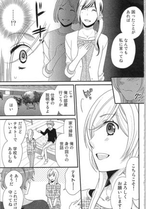 Usotsuki Maid no Shitsuke Kata - How to Discipline a Lying Maid Page #41