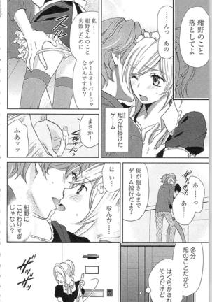 Usotsuki Maid no Shitsuke Kata - How to Discipline a Lying Maid Page #92