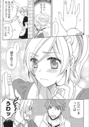 Usotsuki Maid no Shitsuke Kata - How to Discipline a Lying Maid Page #106