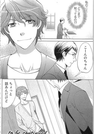 Usotsuki Maid no Shitsuke Kata - How to Discipline a Lying Maid Page #140