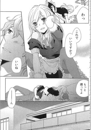 Usotsuki Maid no Shitsuke Kata - How to Discipline a Lying Maid Page #109