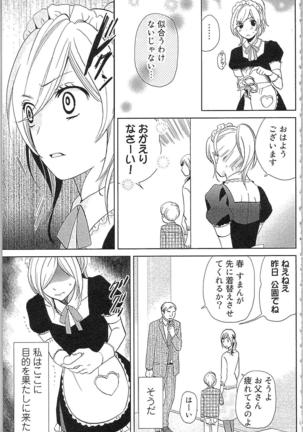 Usotsuki Maid no Shitsuke Kata - How to Discipline a Lying Maid Page #113