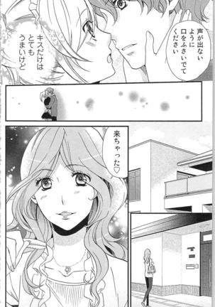 Usotsuki Maid no Shitsuke Kata - How to Discipline a Lying Maid Page #88