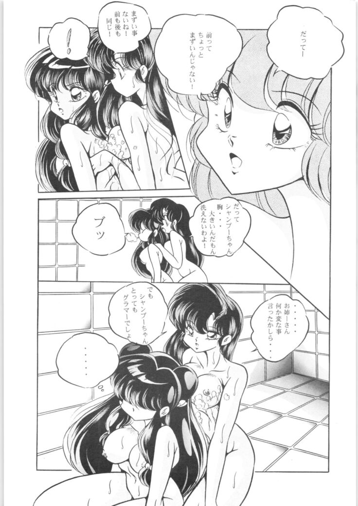 C-COMPANY SPECIAL STAGE 14