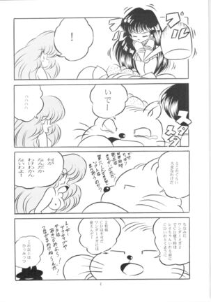 C-COMPANY SPECIAL STAGE 14 - Page 3