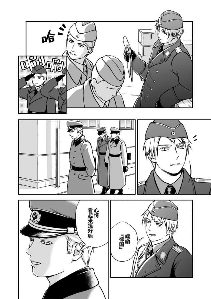 [Urara] More (Hetalia Axis Powers)  | 欲求不满 [Chinese] [桃紫 ScoTT_TT] [Decensored]