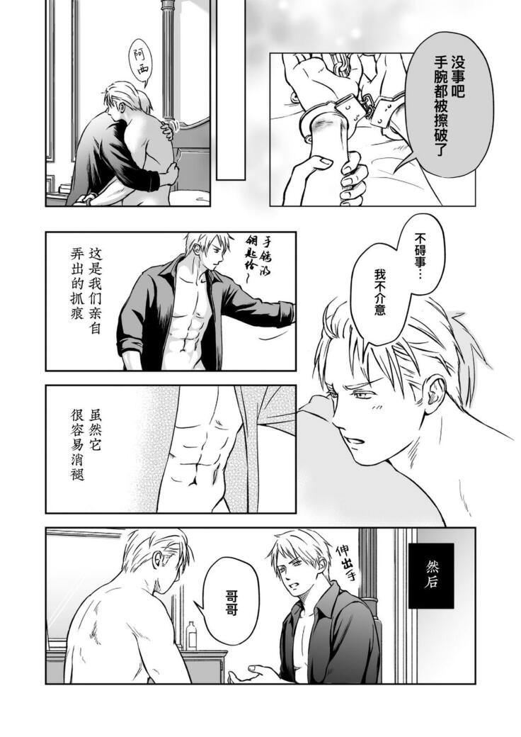 [Urara] More (Hetalia Axis Powers)  | 欲求不满 [Chinese] [桃紫 ScoTT_TT] [Decensored]