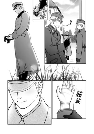 [Urara] More (Hetalia Axis Powers)  | 欲求不满 [Chinese] [桃紫 ScoTT_TT] [Decensored] Page #19