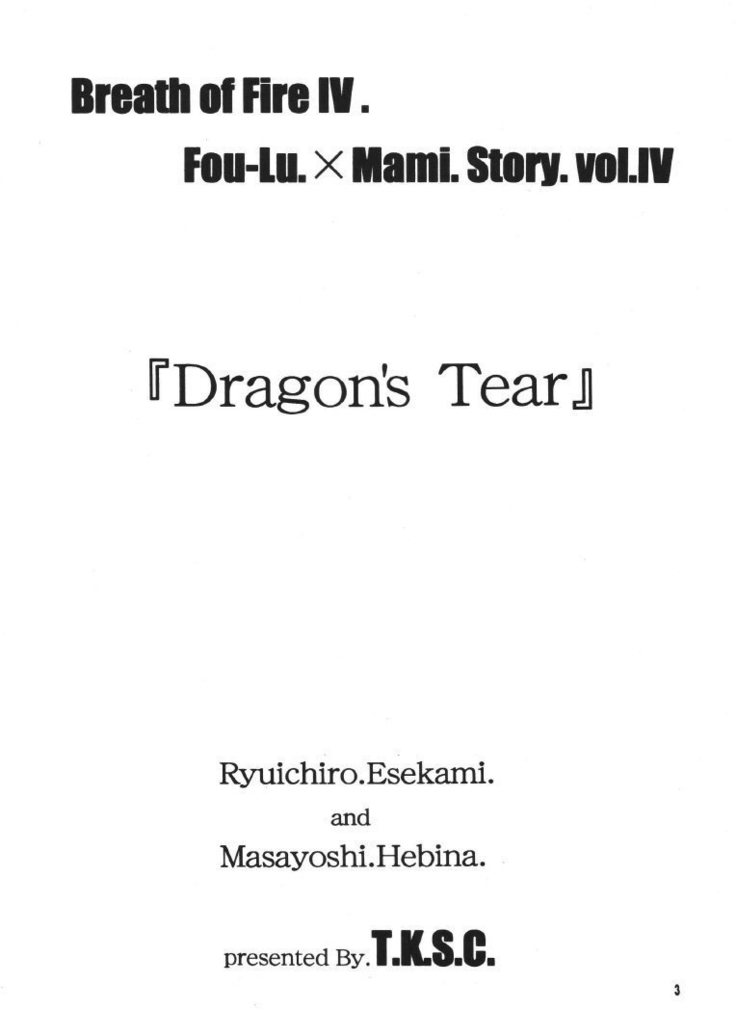 Dragon's Tear
