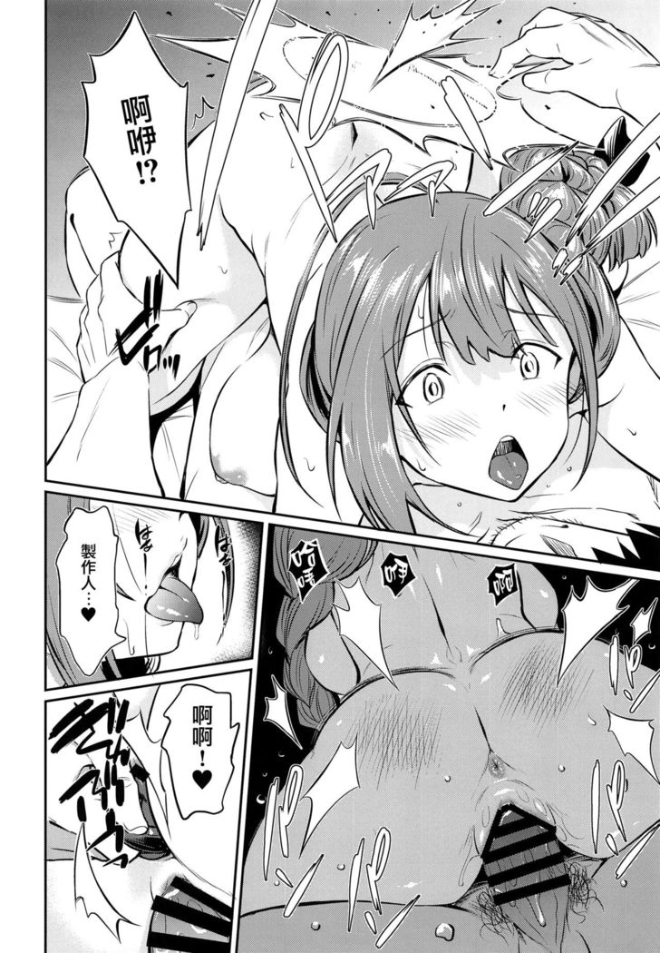 Chiyuki-san no Saimin Appli