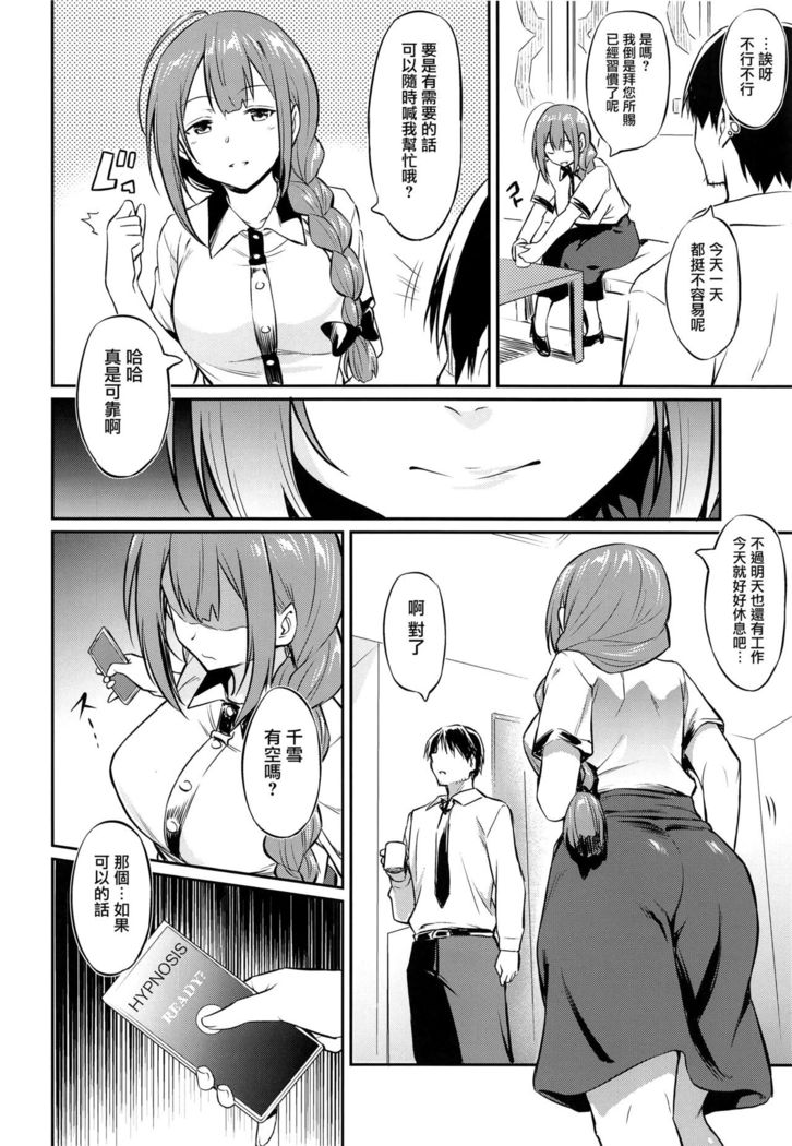 Chiyuki-san no Saimin Appli
