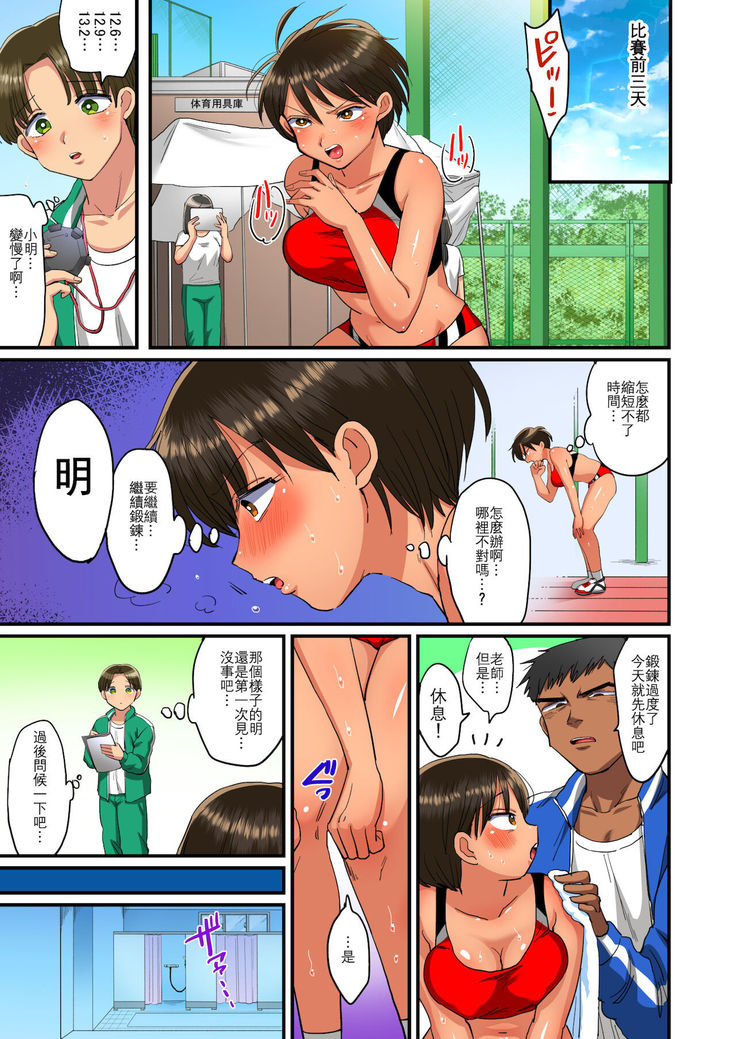 Rikujoubu Akira-chan no Dosukebe Tokkun