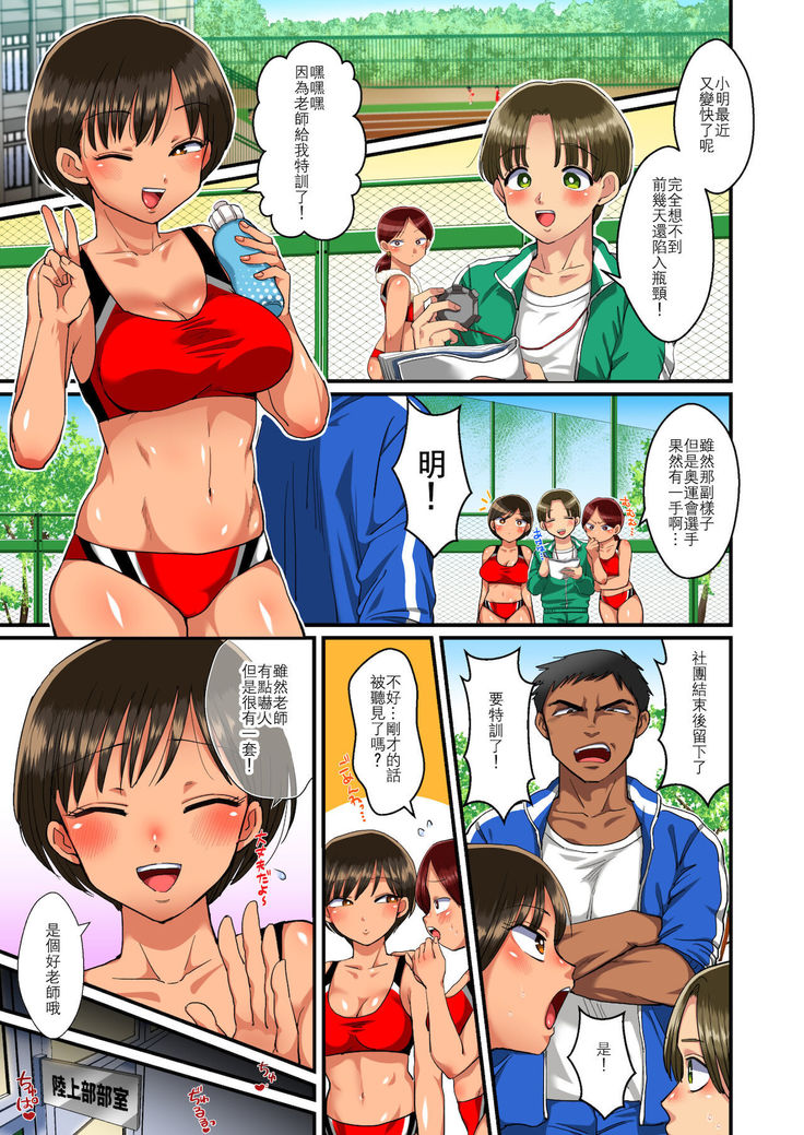 Rikujoubu Akira-chan no Dosukebe Tokkun