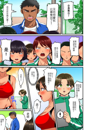 Rikujoubu Akira-chan no Dosukebe Tokkun - Page 40
